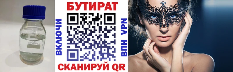 Купить  Вуктыл  Бутират Butirat 