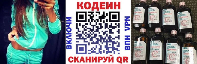 Codein напиток Lean (лин)  Купить закладки  Вуктыл 