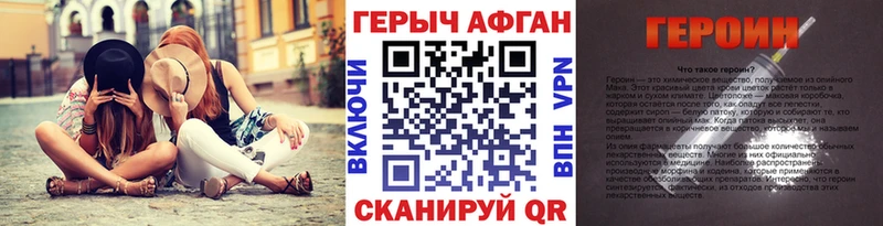 ГЕРОИН хмурый  Купить закладки  Вуктыл 